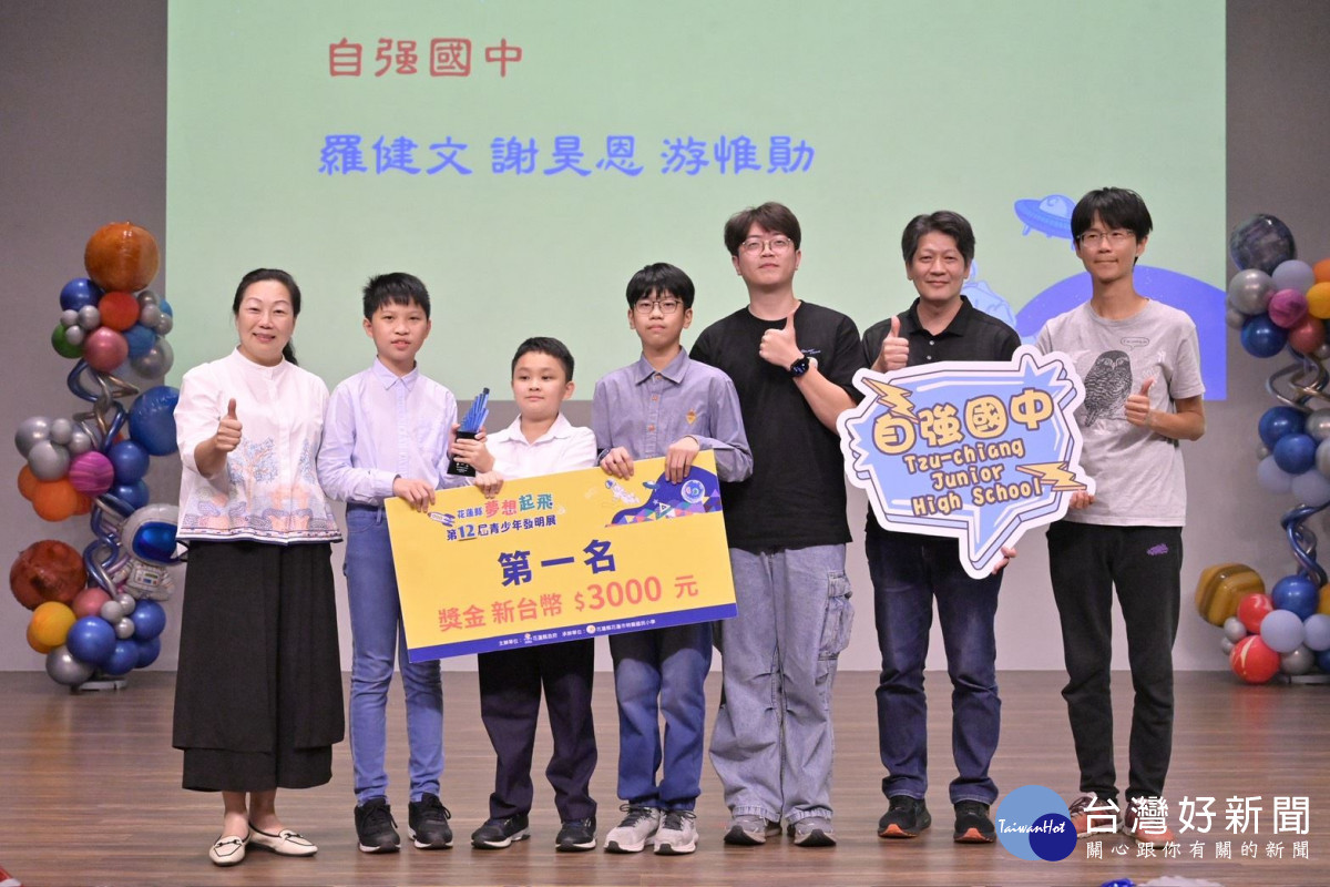 花蓮縣青少年發明展　徐榛蔚親為花蓮小小發明家頒獎