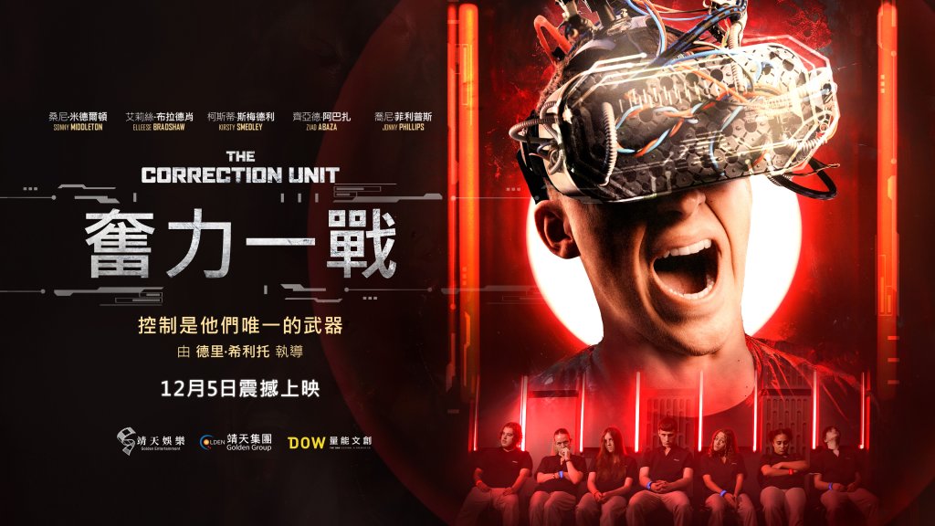 靖天娛樂引進話題電影《奮力一戰》 ai時代的人性對決12/5全台震撼上映