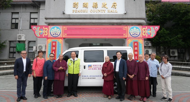 波卡度母林佛學會捐贈身障交通服務車 助澎湖提升無障礙服務量能