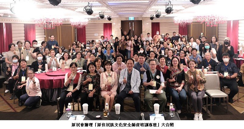 原民會推動文化安全培訓  凝聚跨領域力量強化原住民族照護敏感度