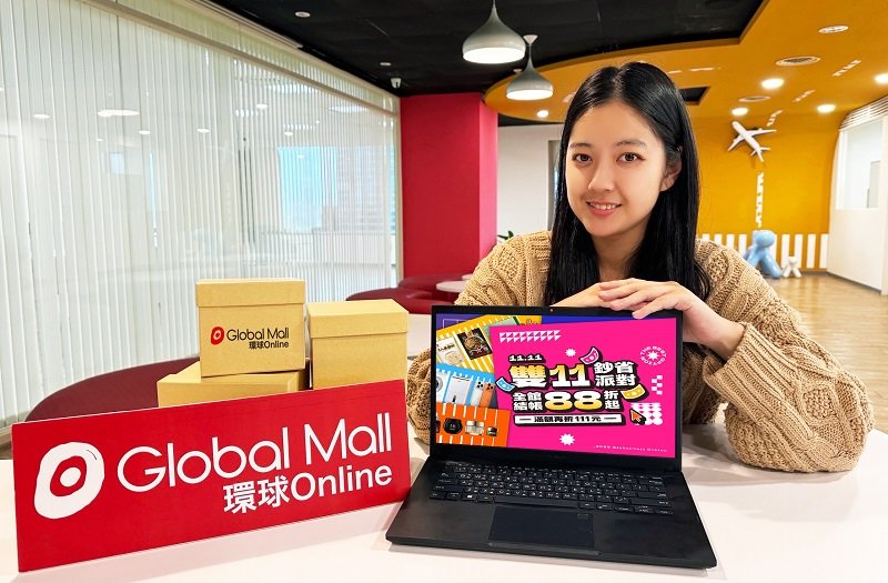 Global Mall串聯環球Online搭雙11、最高29%回饋   Global Mall新左營車站推點數11倍贈、扣點兌美食