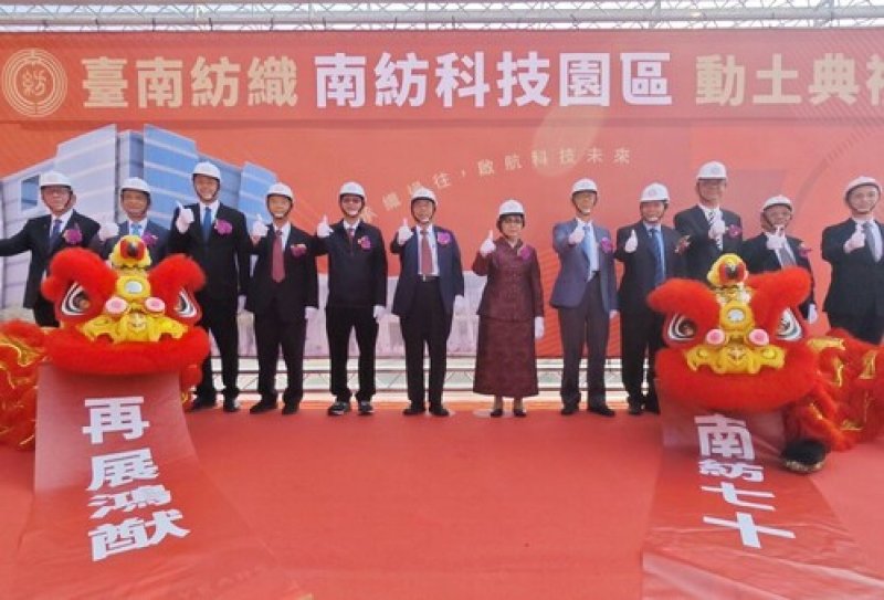 南紡在仁德建科技園區今動土