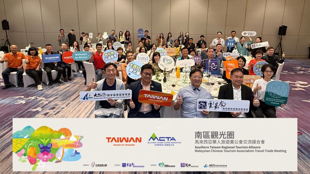 雲嘉南濱海國家風景區管理處整合南區觀光圈攜手馬來西亞華旅公會 跨國合作展現南台灣旅遊新魅力 12 S 38035564 1024x576 1
