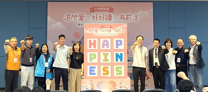 打造孩子「幸福」之路 新北百場適性活動深入校園 4 《圖說》新北市教育局、張輝誠董事長 、教師會及三大家長團體一起為孩子適性造福,期能適性教育深植每一位學生。〈教育局提供〉