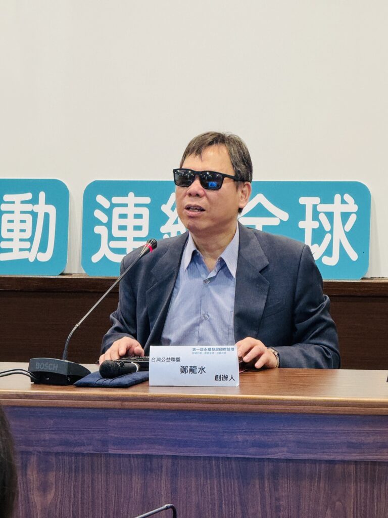 首屆永續發展國際論壇登場 台灣公益聯盟促跨國公益合作 27 %E5%8F%B0%E7%81%A3%E5%85%AC%E7%9B%8A%E8%81%AF%E7%9B%9F%E5%89%B5%E8%BE%A6%E4%BA%BA%E9%84%AD%E9%BE%8D%E6%B0%B4%E5%8D%9A%E5%A3%AB%E9%80%B2%E8%A1%8C%E9%96%8B%E5%B9%95%E8%87%B4%E8%A9%9E%E4%BB%A5%E8%87%AA%E8%BA%AB%E5%B8%B6%E9%A0%98%E6%94%BF%E7%AD%96%E6%8E%A8%E5%8B%95%E7%B6%93%E9%A9%97%E7%B5%A6%E4%BA%88%E6%9C%AA%E4%BE%86%E5%9C%8B%E5%85%A7%E9%9D%9E%E7%87%9F 768x1024 1