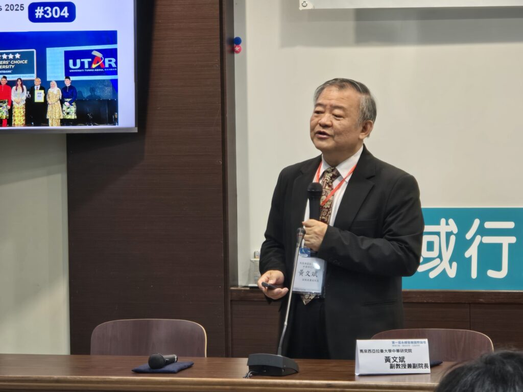 首屆永續發展國際論壇登場 台灣公益聯盟促跨國公益合作 29 %E9%A6%AC%E4%BE%86%E8%A5%BF%E4%BA%9E%E6%8B%89%E6%9B%BC%E5%A4%A7%E5%AD%B8%E4%B8%AD%E8%8F%AF%E7%A0%94%E7%A9%B6%E5%AD%B8%E9%99%A2%E9%BB%83%E6%96%87%E6%96%8C%E5%89%AF%E9%99%A2%E9%95%B7%E4%BB%A5%E6%96%87%E5%8C%96%E6%B0%B8%E7%BA%8C%E8%88%87%E5%9C%B0%E6%96%B9%E5%89%B5%E7%94%9F%E7%82%BA%E4%B8%BB%E9%A1%8C%E9%80%B2%E8%A1%8C%E5%88%86%E4%BA%AB 1024x768 1