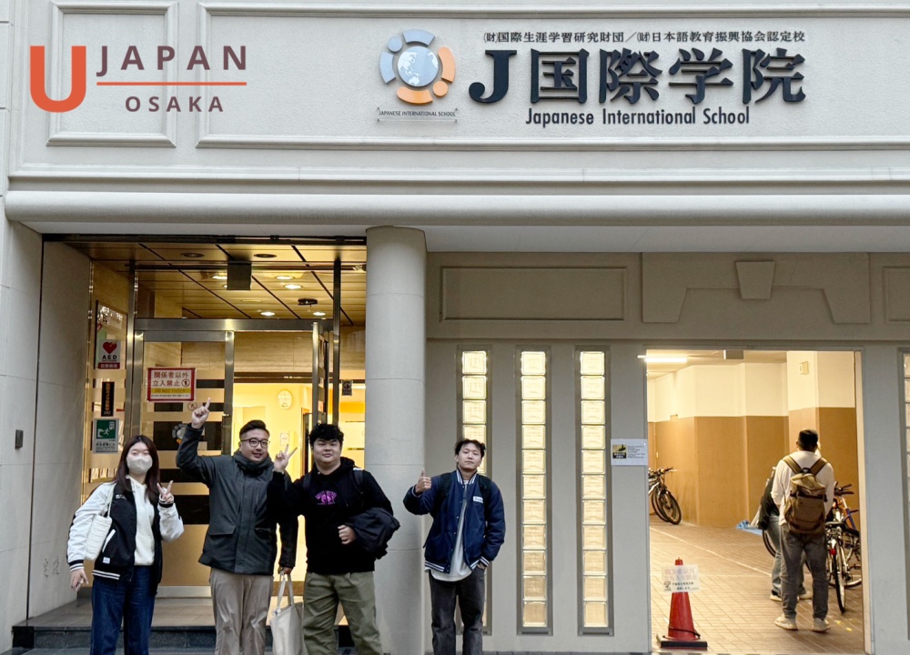 開啟日本留學申請代辦新篇章!優夏國際顧問(UJAPAN)以大阪在地團隊打造安心體驗 39 01%E5%84%AA%E5%A4%8F%E5%9C%8B%E9%9A%9B%E9%A1%A7%E5%95%8F%E4%BB%A5%E5%A4%A7%E9%98%AA%E5%9C%A8%E5%9C%B0%E5%9C%98%E9%9A%8A%E6%89%93%E9%80%A0%E5%AE%89%E5%BF%83%E9%AB%94%E9%A9%97 1