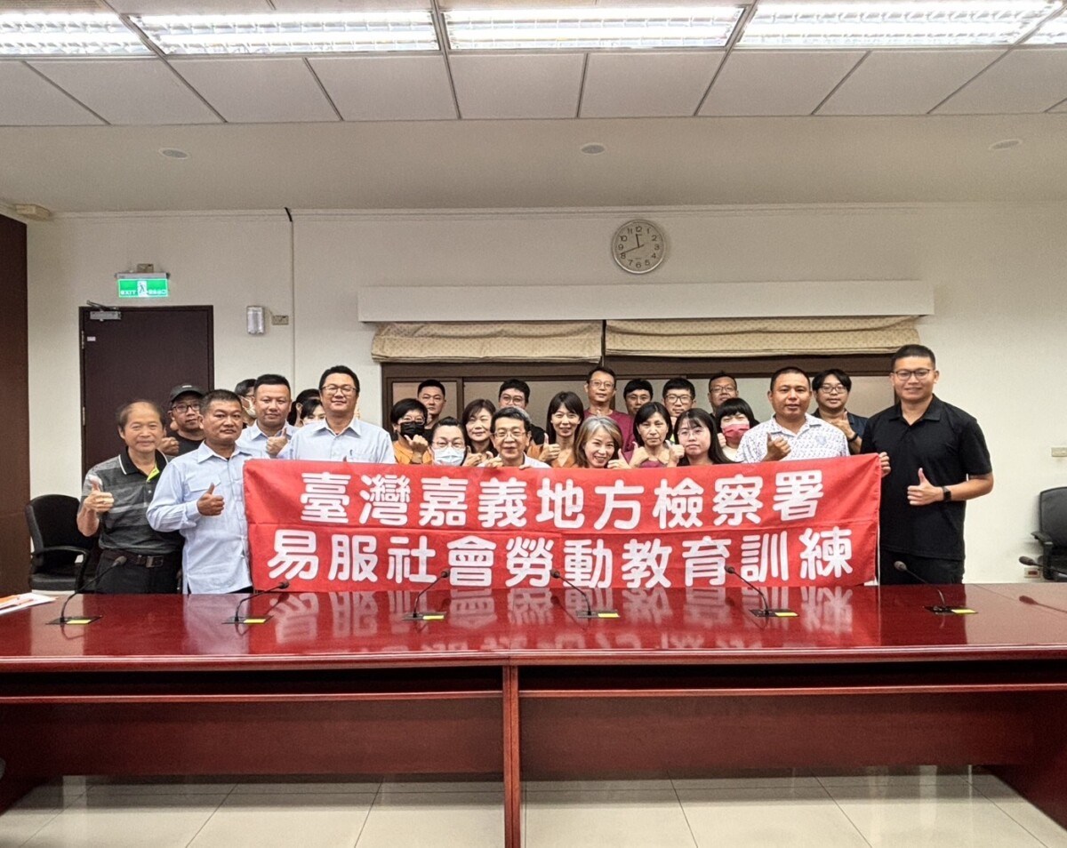 嘉義地方檢察署蔡宗熙檢察長為強化勞動場域安全與管理合作共識，召開社會勞動機關（構）督核會議。（圖/嘉義地檢署提供）