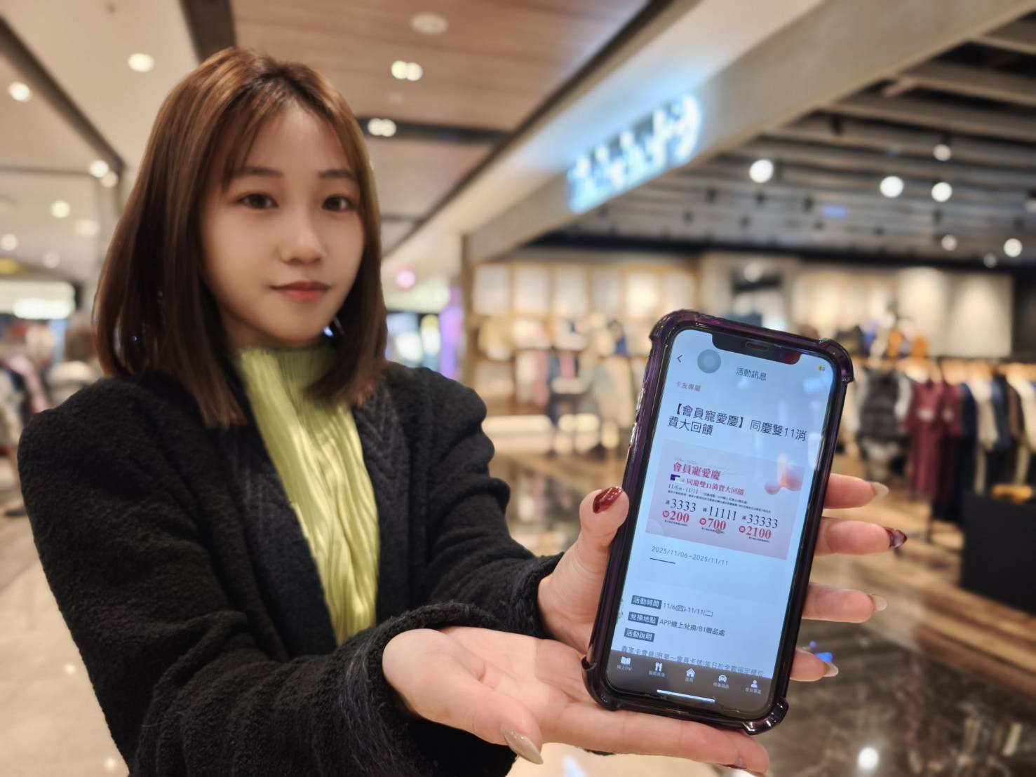 雙11最佳選擇!義享時尚廣場寵愛會員再升級 滿額回饋、年末玩點與藝文生活一次包辦