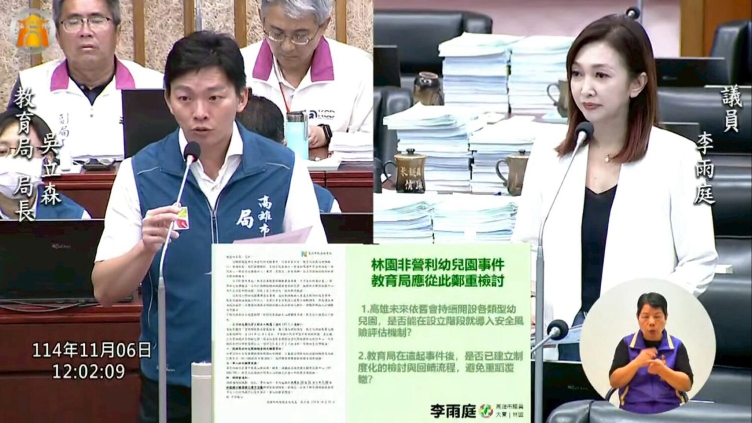 守護孩子、守護文化 李雨庭議員在教育部門委員會提出三大訴求