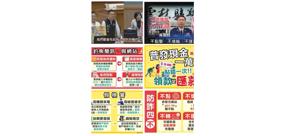 普發現金一萬登記開跑 雲林議會直播平台宣示全員防詐護荷包