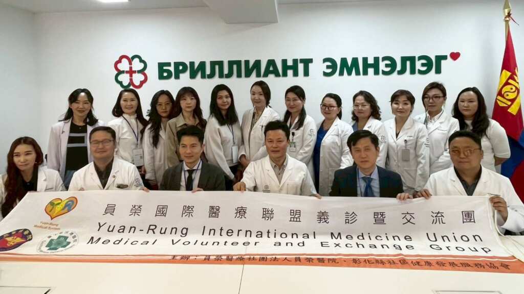 ▲員榮、中榮合組蒙古義診團日前赴蒙古義診七天。義診團由員榮醫院醫療副院長、胸腔內科涂川洲醫師(前排右二)領隊。(圖/員榮醫院提供)