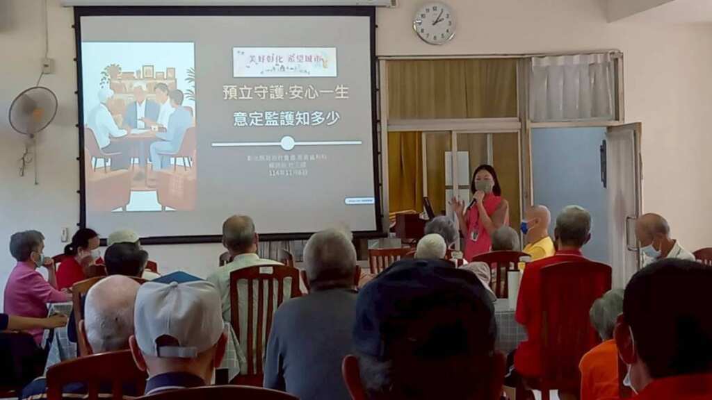 ▲彰化榮家攜手縣府宣導意定監護,長輩預為規劃安享晚年生活。