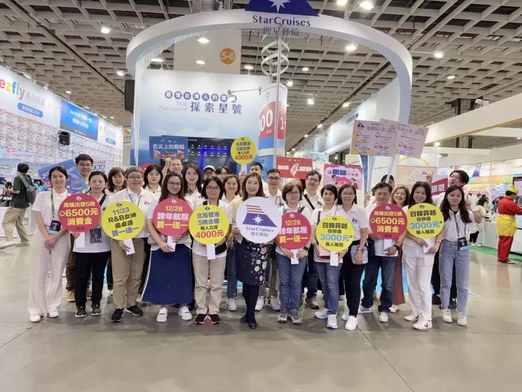 StarDream Cruises(麗星郵輪 2.0) 首次亮相台北國際旅展 (ITF),以「最台灣人的郵輪」為題,推出史上最超值的年終優惠