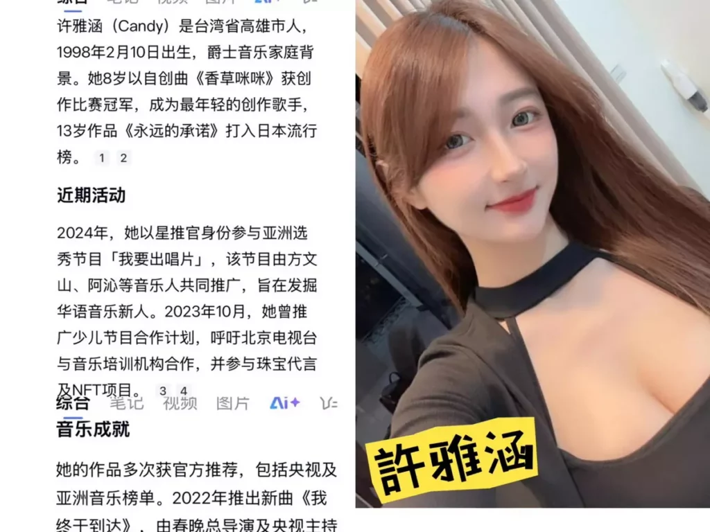 台灣創作才女許雅涵