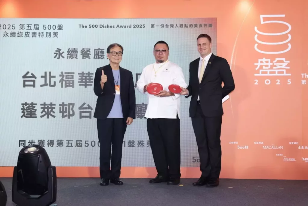 榮獲《500盤》「永續餐廳獎」的台北福華蓬萊邨，以在地蔬果與低碳食材演繹具風味與責任感的台灣料理。 (台北福華大飯店提供).