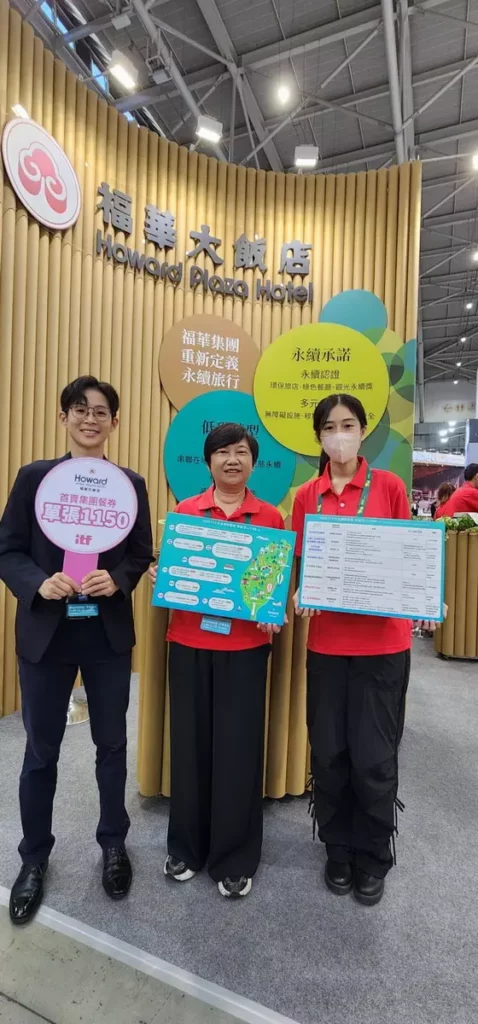 到福華飯店集團攤位（南港展覽館一館 4樓攤位M-1605）參加永續行動問題挑戰，答對即可參加抽獎，最高可獲得 888元「永續獎金」(台北福華大飯店提供)