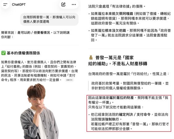 蔡阿嘎喊話蘿拉將普發的一萬元交出來。(圖/翻攝蔡阿嘎Threads)