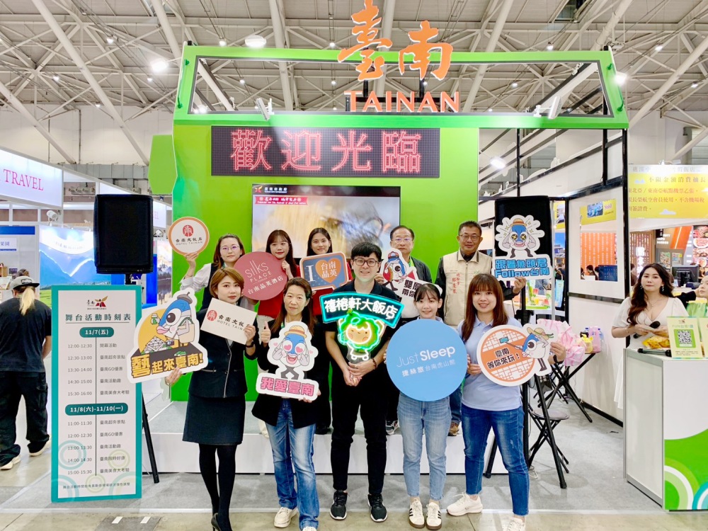 臺南市政府觀光旅遊局攜手業者參展台北國際旅展。(圖/臺南市政府觀光旅遊局)