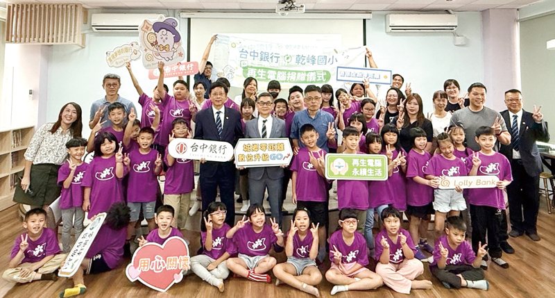 台中銀行再生電腦捐贈活動，貴賓與師生大合照。