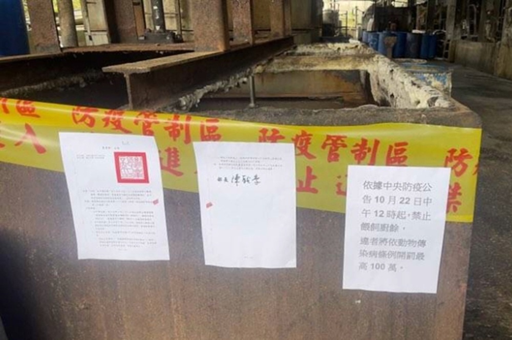 查獲違規餵食廚餘養豬場 新北重罰206萬元禁止上市補助 224 cnews204251107a02