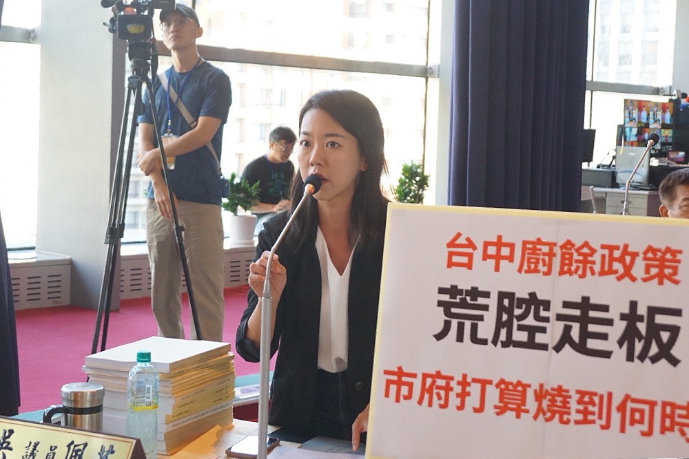 吳佩芸質疑台中廚餘要燒多久 盧秀燕:每月檢驗、消除戴奧辛疑慮 216 吳佩芸質疑台中廚餘要燒多久 盧秀燕:每月檢驗、消除戴奧辛疑慮 215