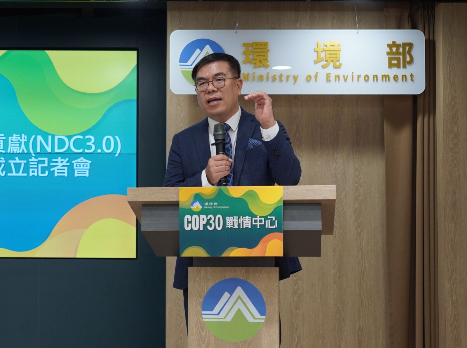 環境部公布「臺灣2035年國家自定貢獻 (NDC3.0)」並成立COP30戰情中心 217