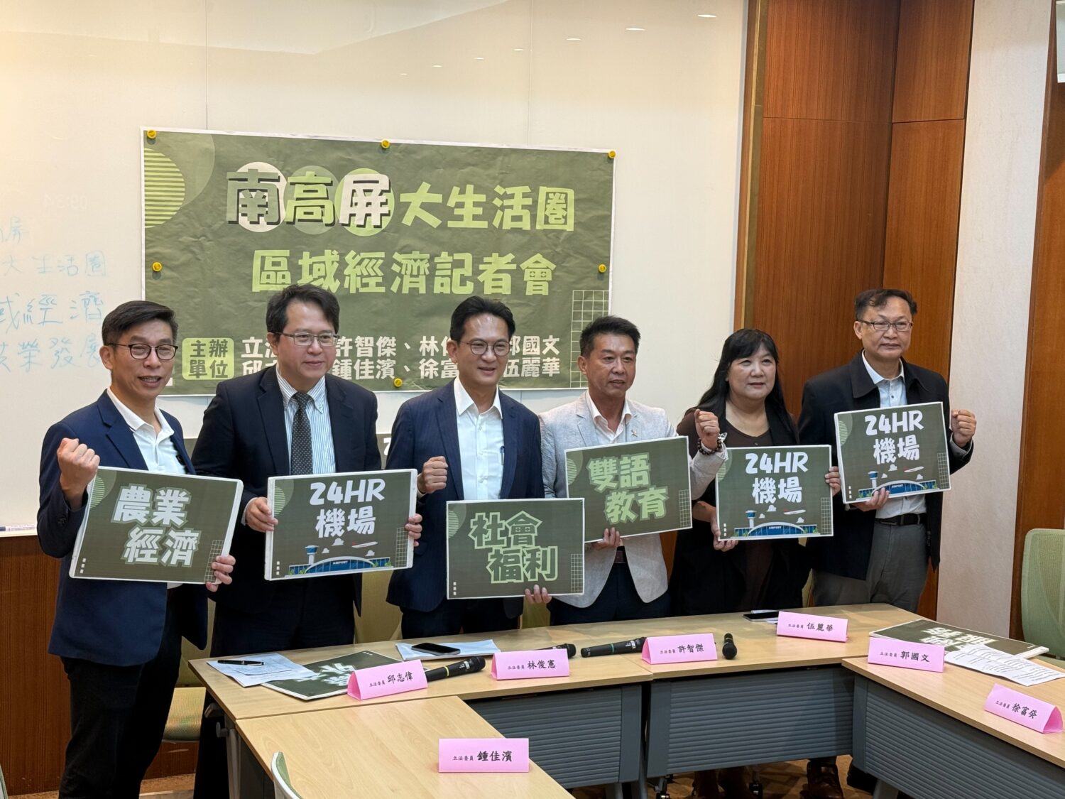立委齊推南高屏大生活圈 爭取南臺灣24小時機場。〈圖/記者蔡宗武翻攝〉