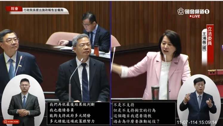 王鴻薇引用台電董事長曾文生日前表示「核二、核三有重啟機會與條件」的說法，要求行政院長卓榮泰明確表態是否支持台電送交經濟部評估重啟核電。(圖／國會頻道)