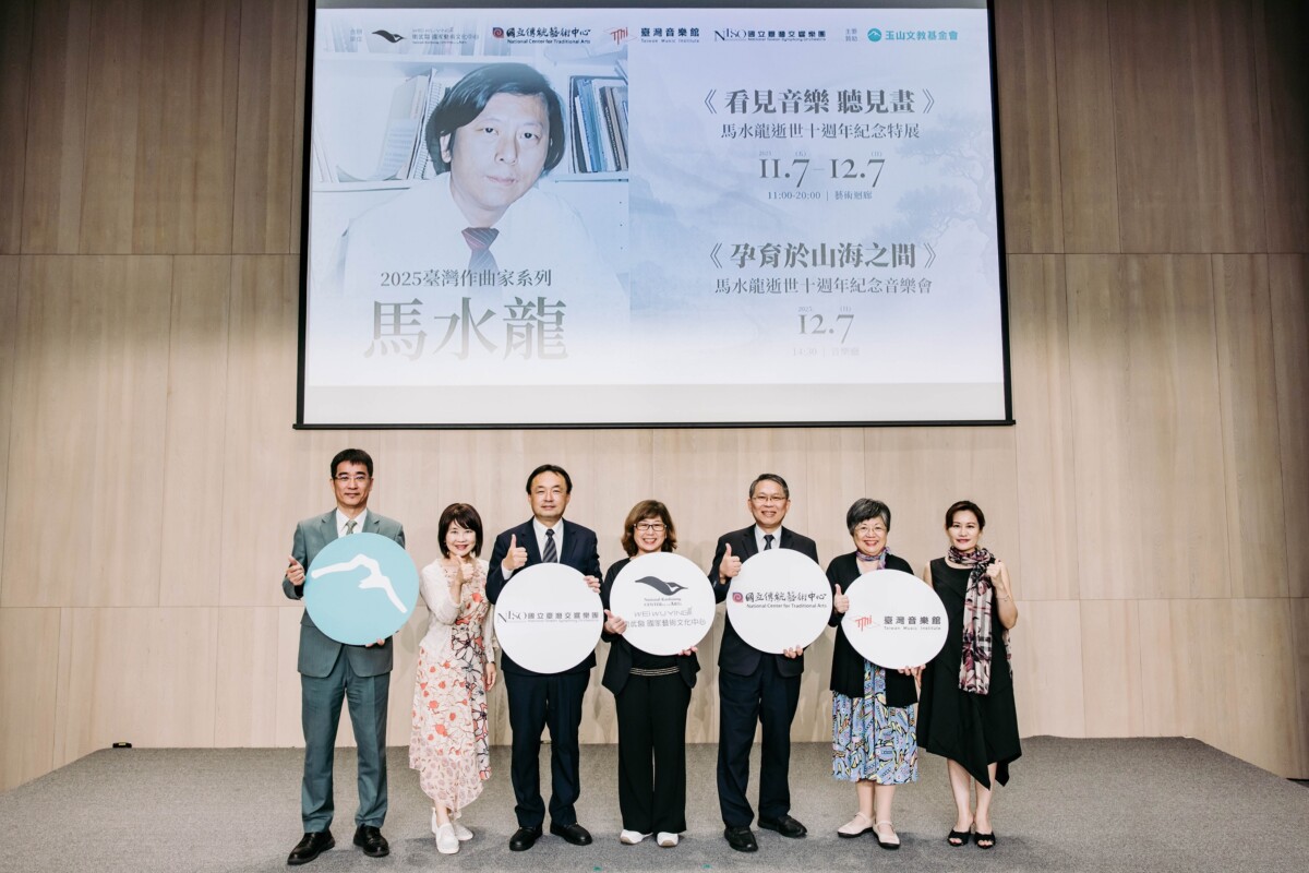 ▲(左起)玉山文教基金會副總經理 潘家輝、鋼琴家 辛幸純、國立臺灣交響樂團團長 歐陽慧剛、衛武營節目經理 王昭驊、國立傳統藝術中心副主任 梁晋誌、《看見音樂 聽見畫》馬水龍逝世十週年紀念特展策展人 顏綠芬、台中藝術家室內合唱團藝術總監 莊碧華。