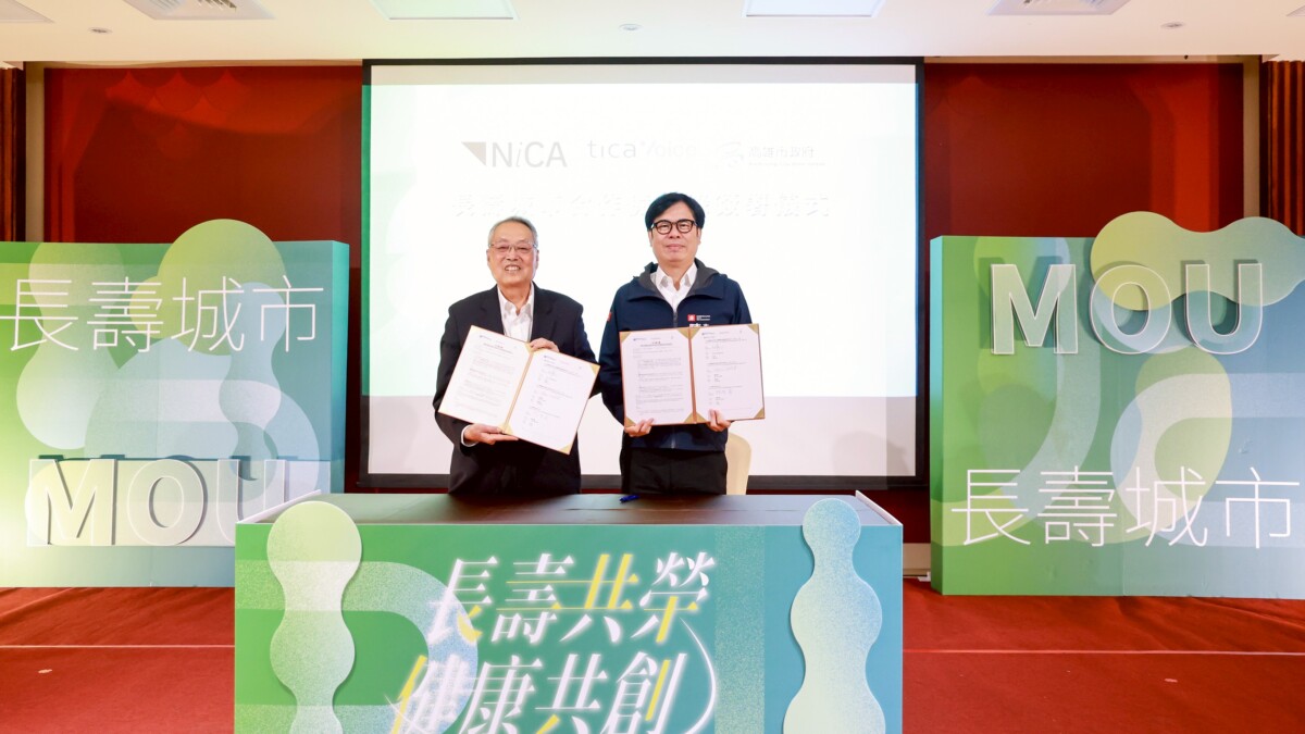 ▲高雄市政府與國際創新長壽社企股份有限公司(TICA)簽署「全球長壽城市計畫」合作備忘錄,由陳其邁市長與TICA董事長、宏碁集團創辦人施振榮代表簽署,共同推動高雄成為健康高齡城市。