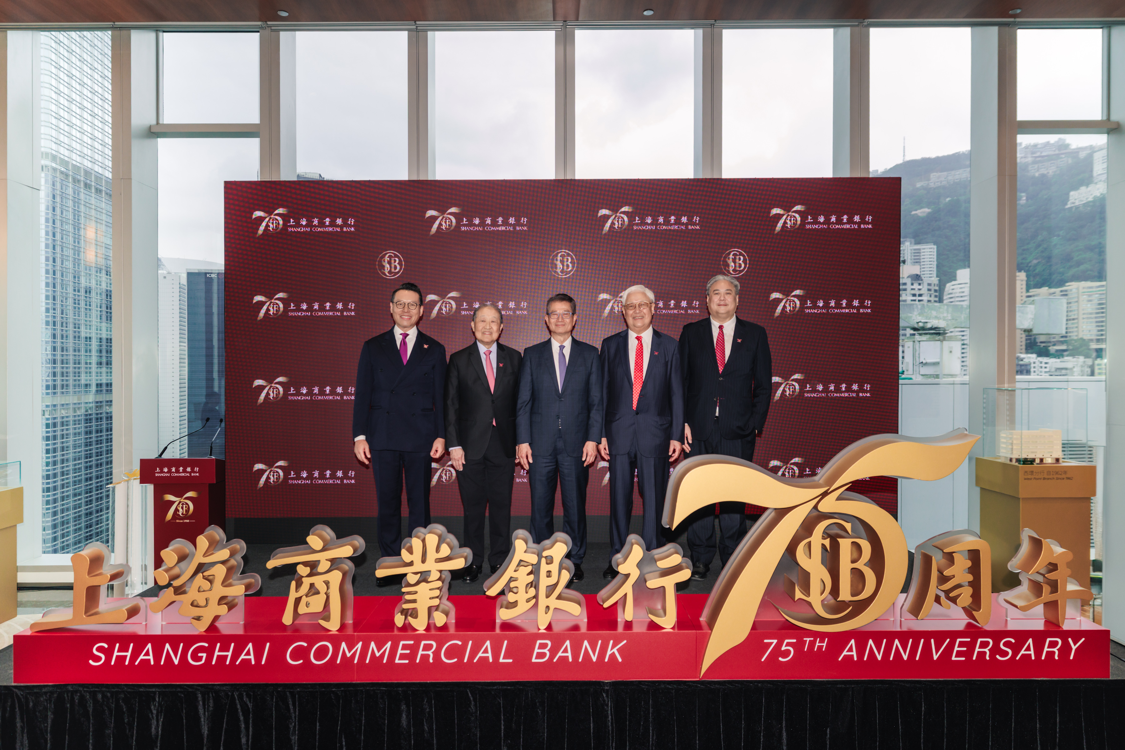 上海商業銀行啟動75周年慶祝活動 舉辦「傳承滬港‧連繫國際」展覽