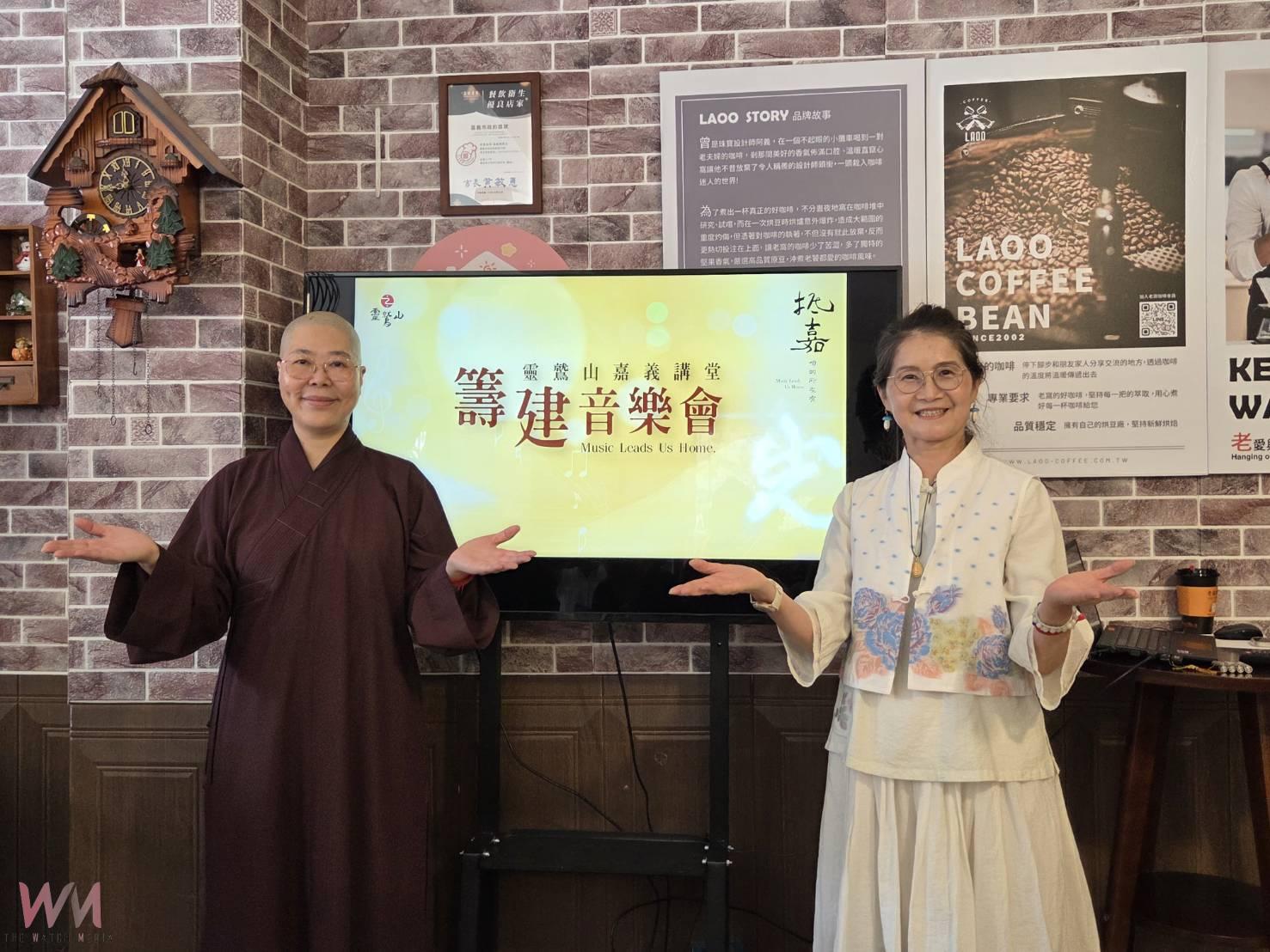 靈鷲山籌建嘉義講堂 11/16音樂會串願力築福田 - https://www.watchmedia01.com