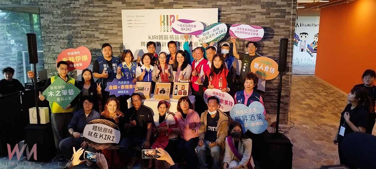 (有影片) KIRI國際原住民族文創園區 三精品禮盒首亮相 - https://www.watchmedia01.com