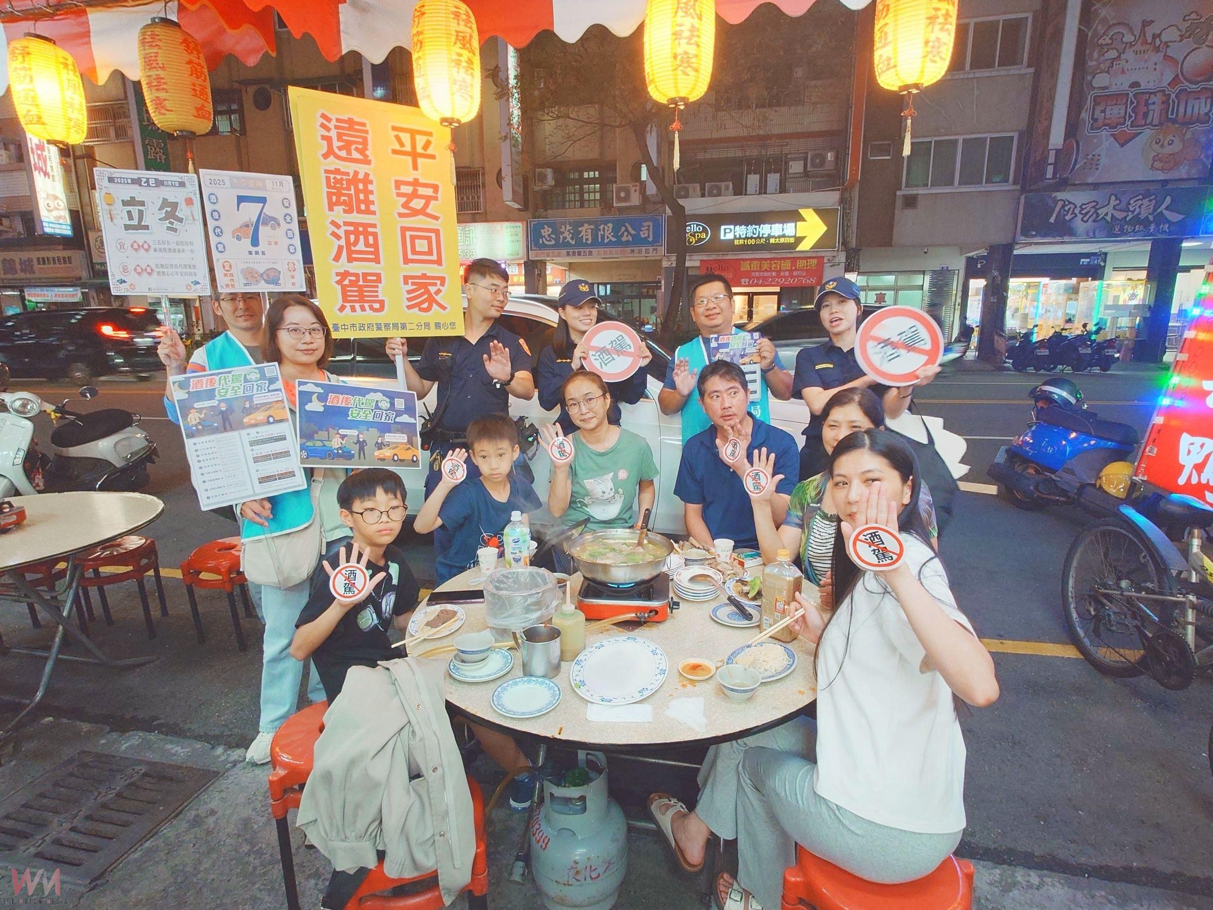 立冬進補不酒駕 台中市交通局聯合警察局宣導「酒後代駕、安全回家」 - https://www.watchmedia01.com