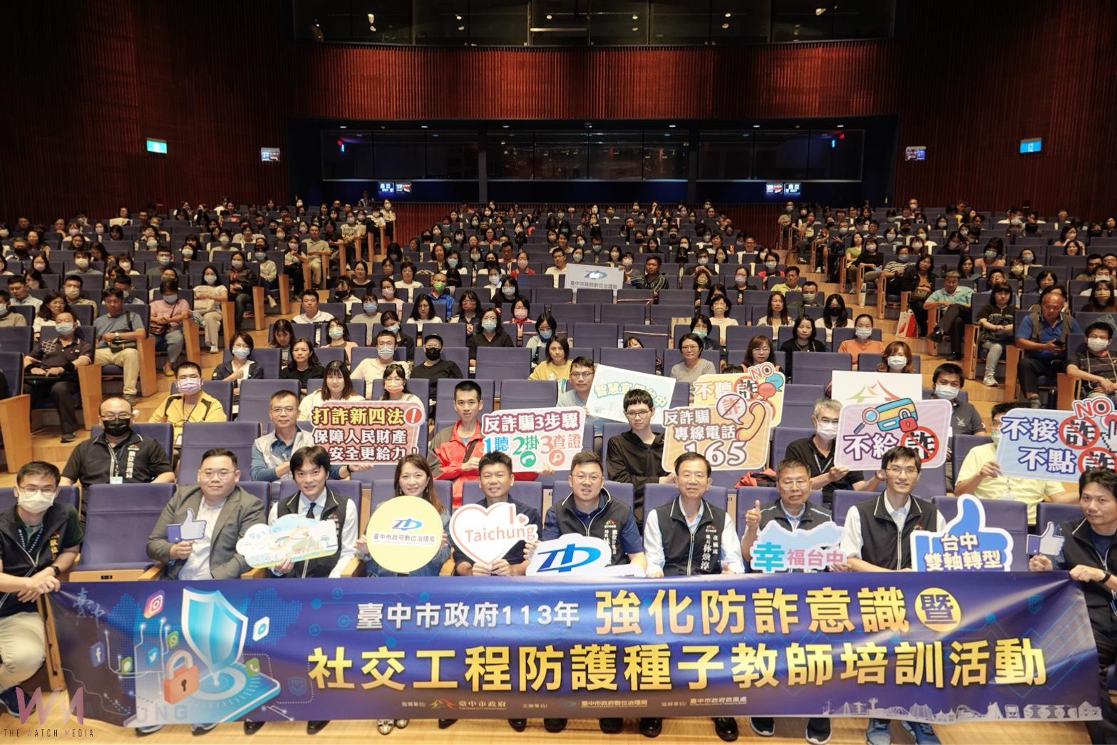 台中數位局防詐宣導　三大防詐論壇接力登場 助市民提升識詐力 - https://www.watchmedia01.com