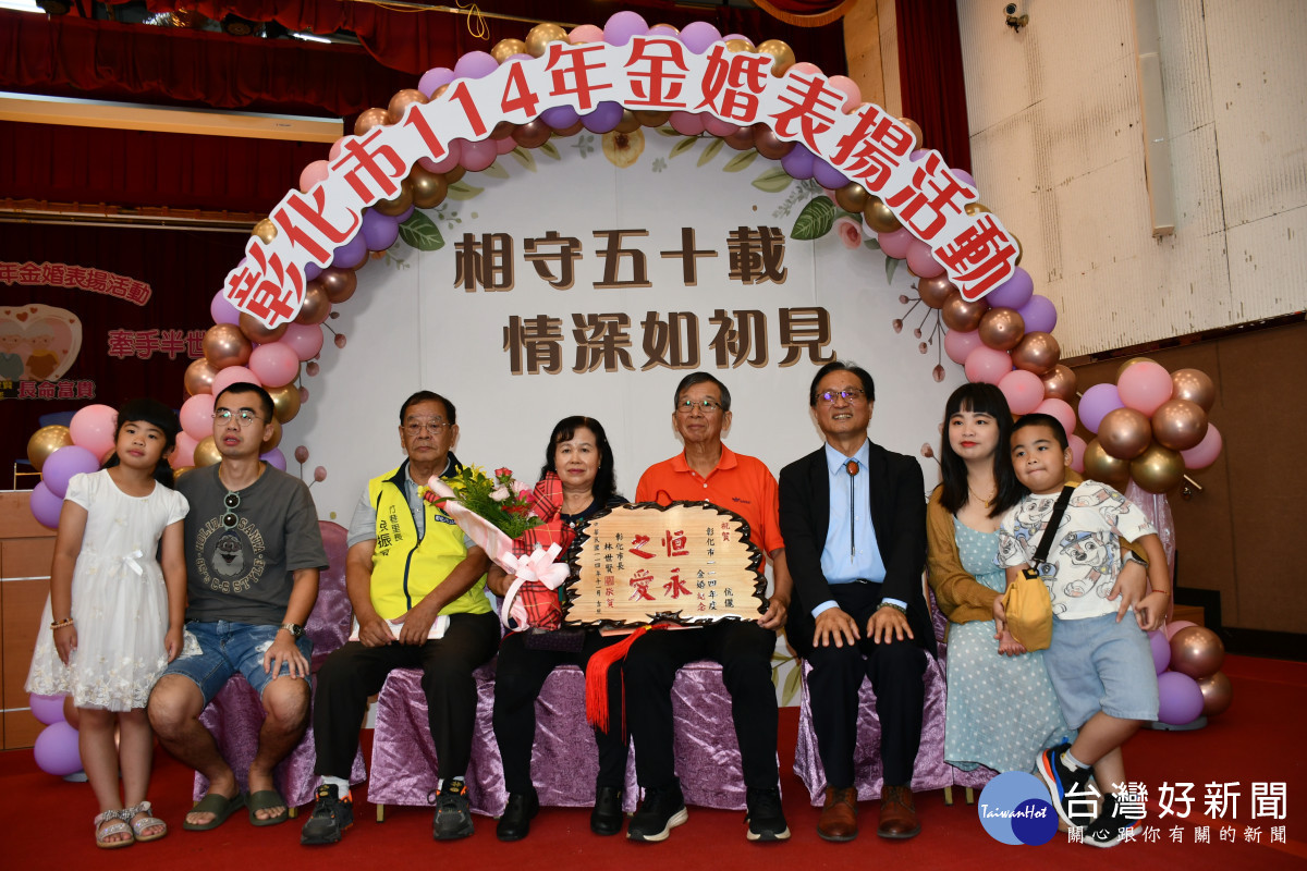 林世賢市長逐一和受揚的金婚夫婦合影。圖/彰化市公所提供
