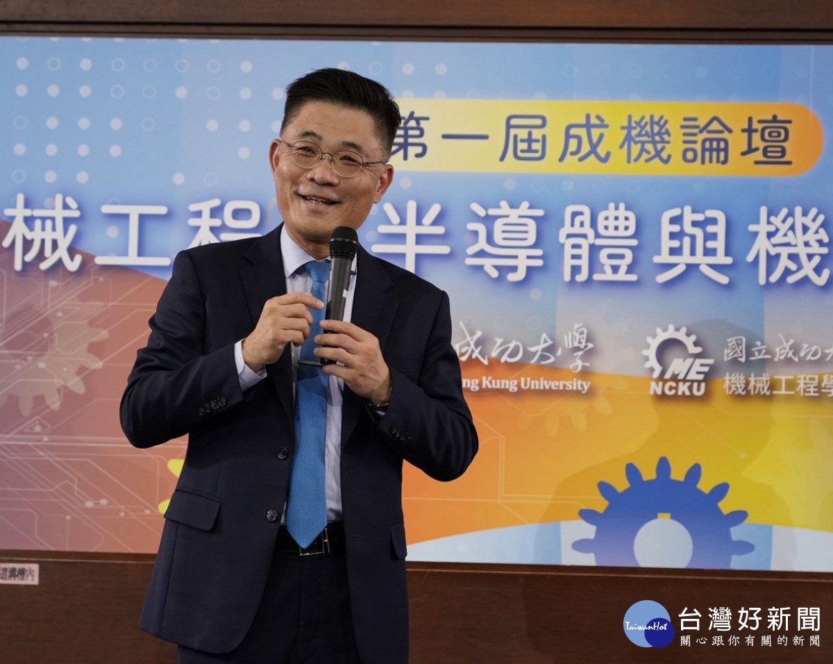 成大沈孟儒校長感謝機械系校友支持，希望這次論壇能帶來更多的合作機會