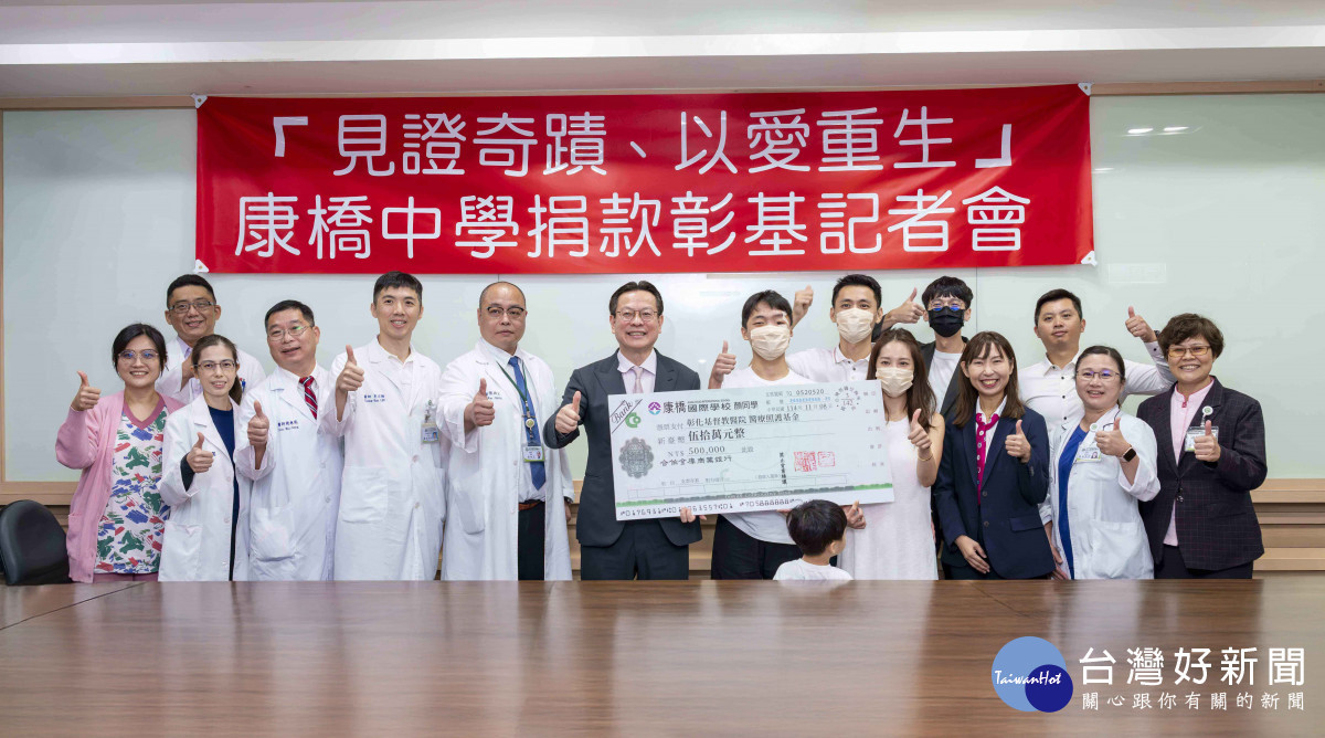 康橋國際學校顏同學(中右)車禍獲彰基團隊救回，今與家長捐贈50萬元感謝醫護。由陳穆寛總院長(中左)代表受贈，場面溫馨感人。圖／彰基醫院提供