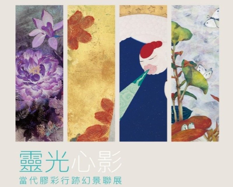「靈光心影」當代膠彩聯展─四位藝術家以光映心  展現生命的流轉與永恆