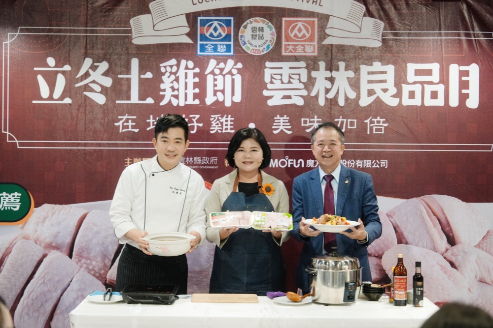 全聯立冬土雞節X雲林良品月 張麗善與名廚示範進補好料 44 02%E5%85%A8%E8%81%AF%E7%AB%8B%E5%86%AC%E5%9C%9F%E9%9B%9E%E7%AF%80%E9%9B%B2%E6%9E%97%E8%89%AF%E5%93%81%E6%9C%88 1