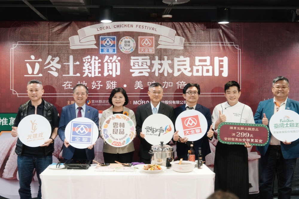 全聯立冬土雞節X雲林良品月 張麗善與名廚示範進補好料 46 03%E5%85%A8%E8%81%AF%E7%AB%8B%E5%86%AC%E5%9C%9F%E9%9B%9E%E7%AF%80%E9%9B%B2%E6%9E%97%E8%89%AF%E5%93%81%E6%9C%88
