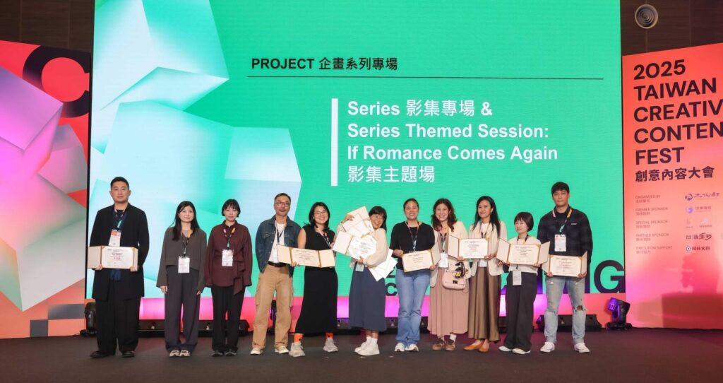 萬人參與、國際專業度再獲好評 TCCF 2025 圓滿落幕! 影集企畫《分手擂台》橫掃五獎成提案會最大贏家! 38 1 6 1024x542 1