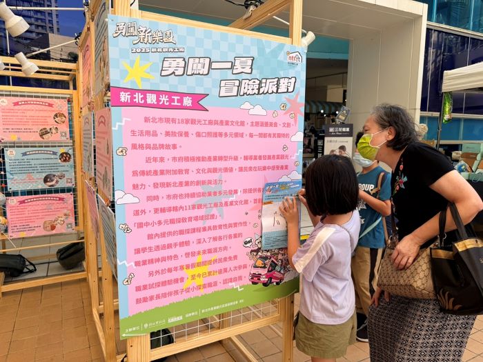 六大主題豐富多元 新北觀光工廠年度盛會登場帶動商機 33 《圖說》職涯探索特展吸引學童駐足參觀,完成學習單任務後貼上夢想職業牆,留下成就與夢想的足跡。〈經發局提供〉