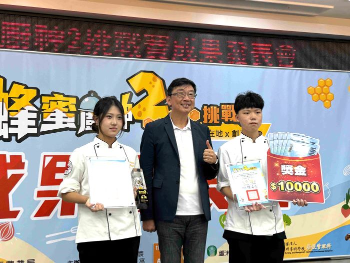 蜂蜜廚神2對決 蜜見鱸語、焦香蜜心透抽奪冠 28 《圖說》學生組程建宏、蔡淑蓉以料理「蜜見鱸語」獲得冠軍,中為農業局長諶錫輝。〈農業局提供〉