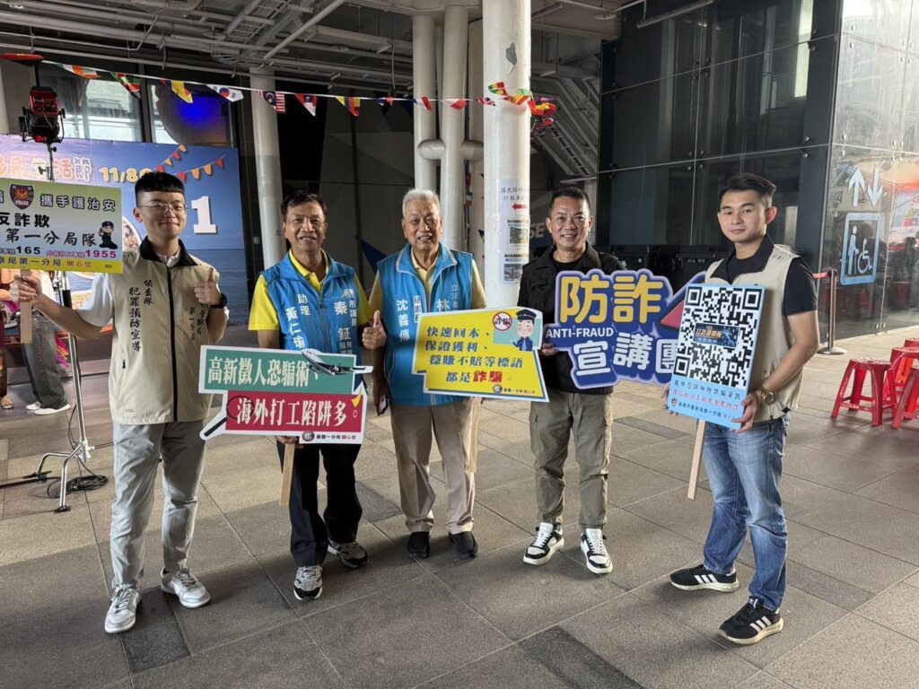 基隆國際移民生活節登場 基一分局識詐宣導齊參與 29 %E4%BA%8C 7