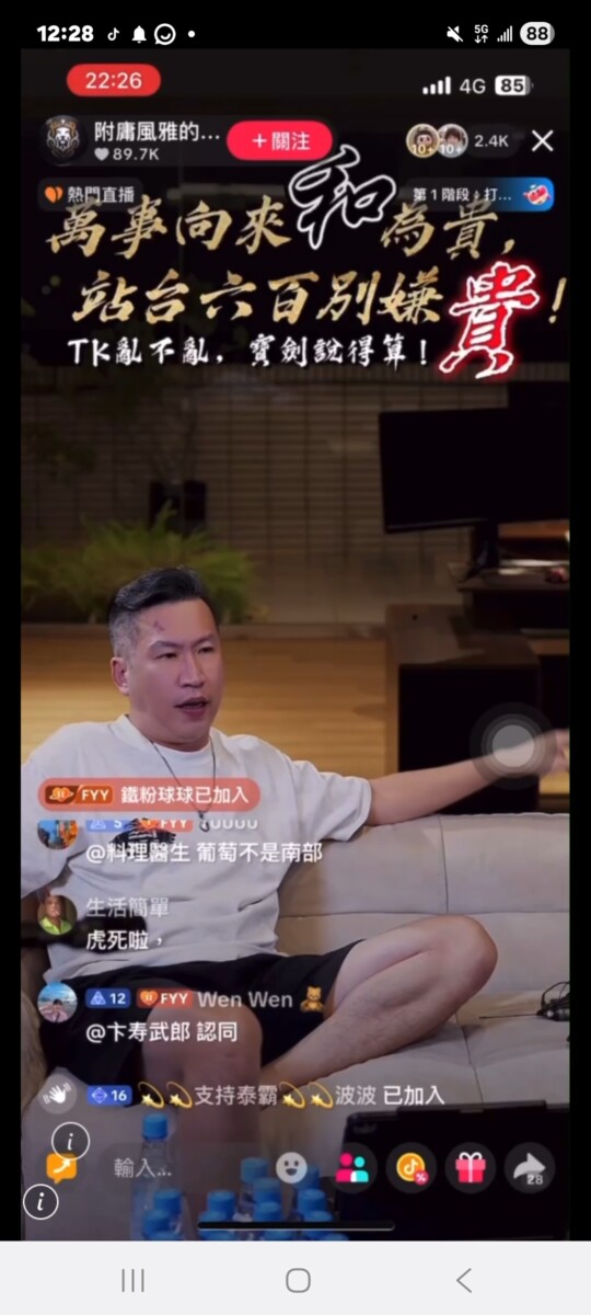 新北樹林警察分局斬釘截鐵否認筆錄外洩可能：「偵查不公開是鐵則，筆錄內容絕無外流。」發言人進一步指出，目前並未授權任何第三人知悉或轉述筆錄細節，更是嚴厲譴責這種行為。(影像自附庸風雅的獅子社群網頁)。