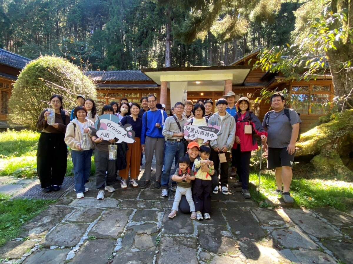林業及自然保育署嘉義分署為讓民眾深度體驗阿里山的四季之美,辦「2025阿里山森旅季」畫下完美句點。(圖/林保署嘉義分署提供)