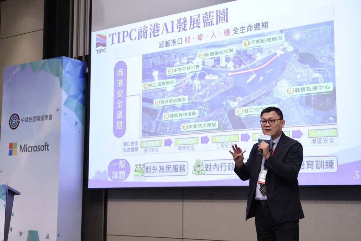 ▲臺灣港務公司在「2025政府暨教育資訊長高峰會」正式宣布,全面啟動 AI 數位轉型計畫。(記者 李堂安 翻攝)