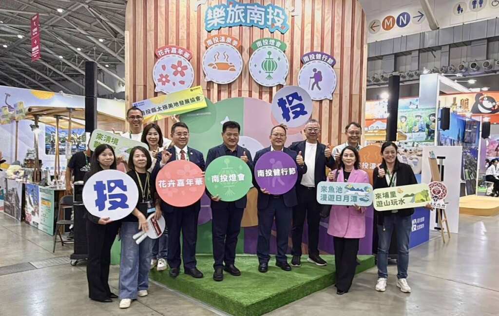▲南投館亮相2025 ITF台北國際旅展,秋冬樂旅主題引爆觀光熱潮。